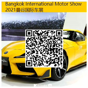 2021曼谷车展